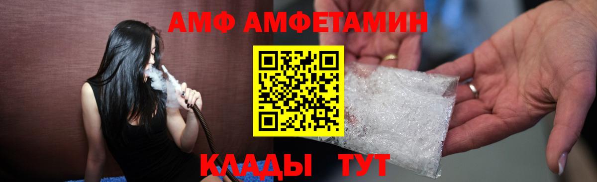 АМФЕТАМИН 98% Буйнакск
