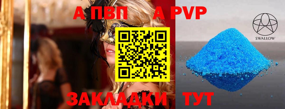 хочу наркоту  A PVP кристаллы  Буйнакск  Вход с VPN  Альфа ПВП кристаллы 