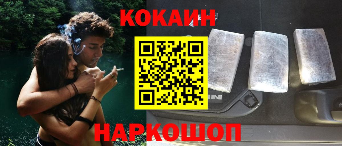 Cocaine Боливия  КОКАИН Fish Scale  Вход с VPN  Буйнакск 