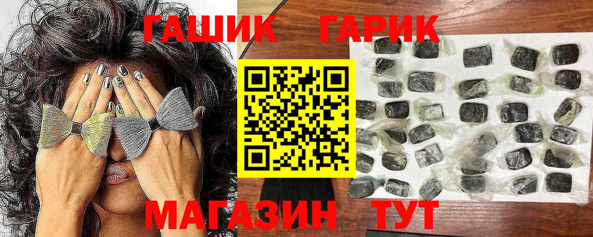 Гашиш  Гашиш 40% ТГК  Вход с VPN  Буйнакск 