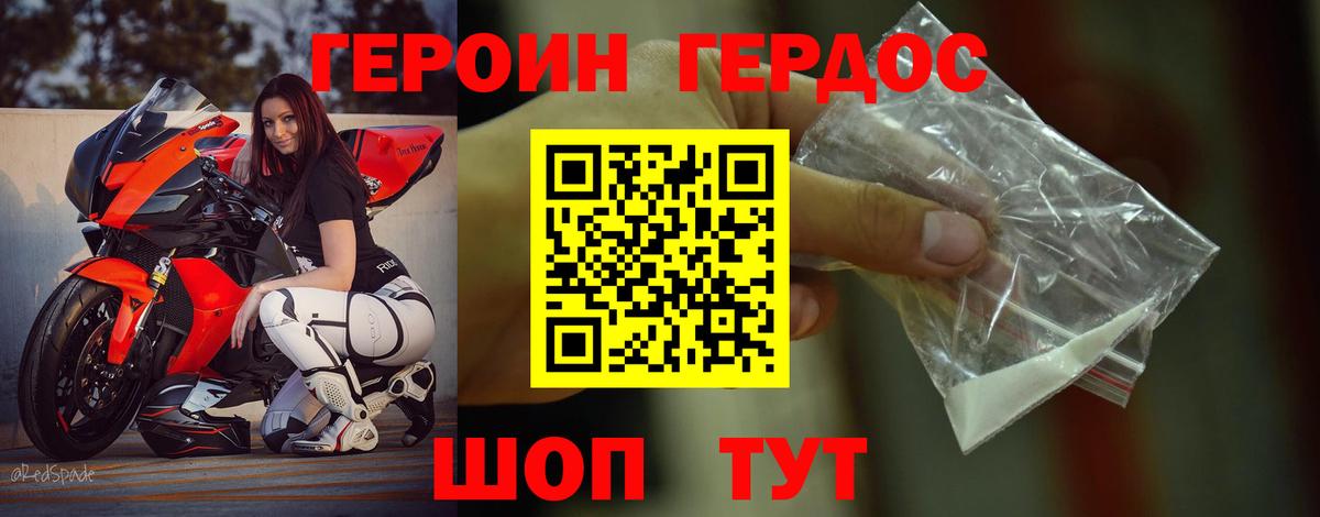 Героин  Героин белый  Вход с VPN  Буйнакск 