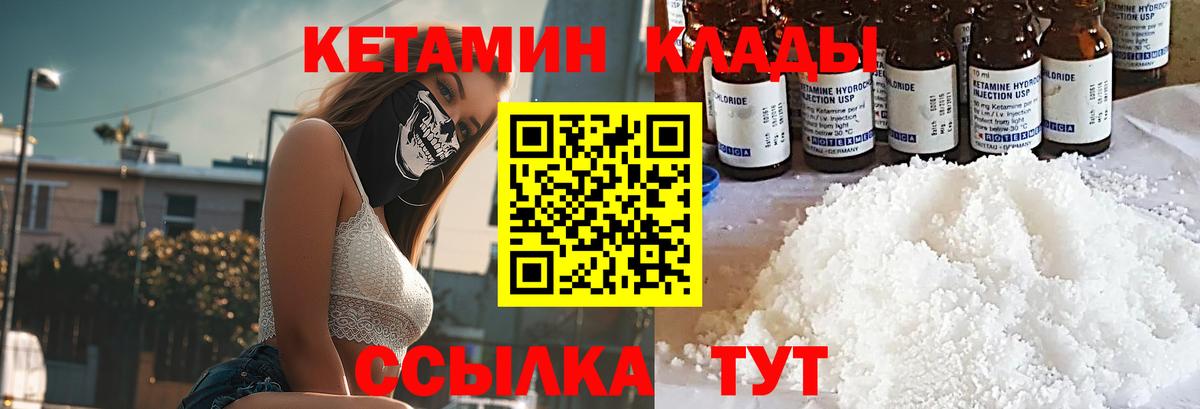 Буйнакск  КЕТАМИН ketamine  Вход с VPN  КЕТАМИН VHQ 