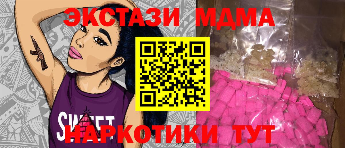 МДМА кристаллы  Вход с VPN  Буйнакск 