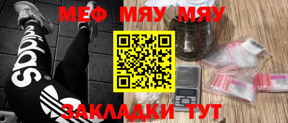 Мефедрон VHQ  хочу наркоту  Мефедрон  МЯУ-МЯУ  Буйнакск  Вход с VPN 