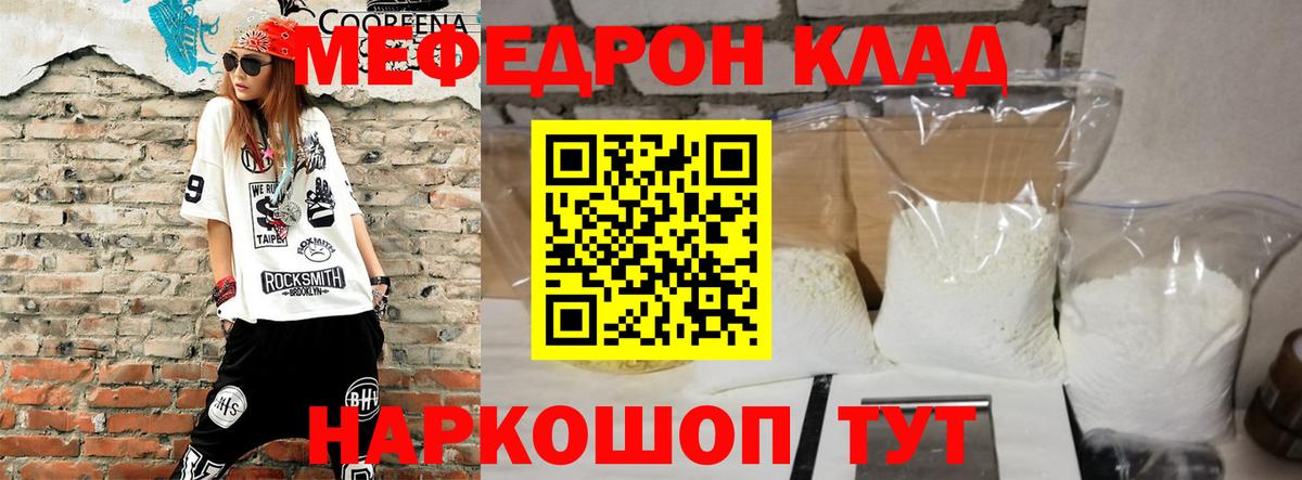 Меф мука Буйнакск
