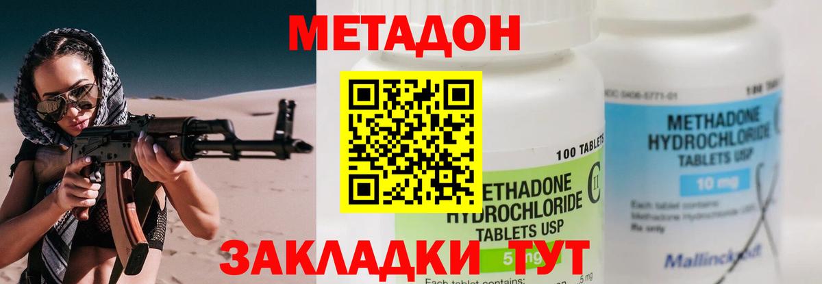 Буйнакск  omg ТОР  Вход с VPN  Метадон VHQ  МЕТАДОН VHQ 