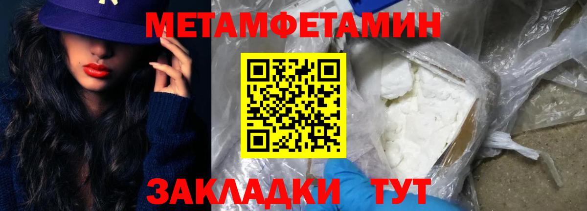 Метамфетамин винт  Метамфетамин винт  Буйнакск  Первитин  Вход с VPN 
