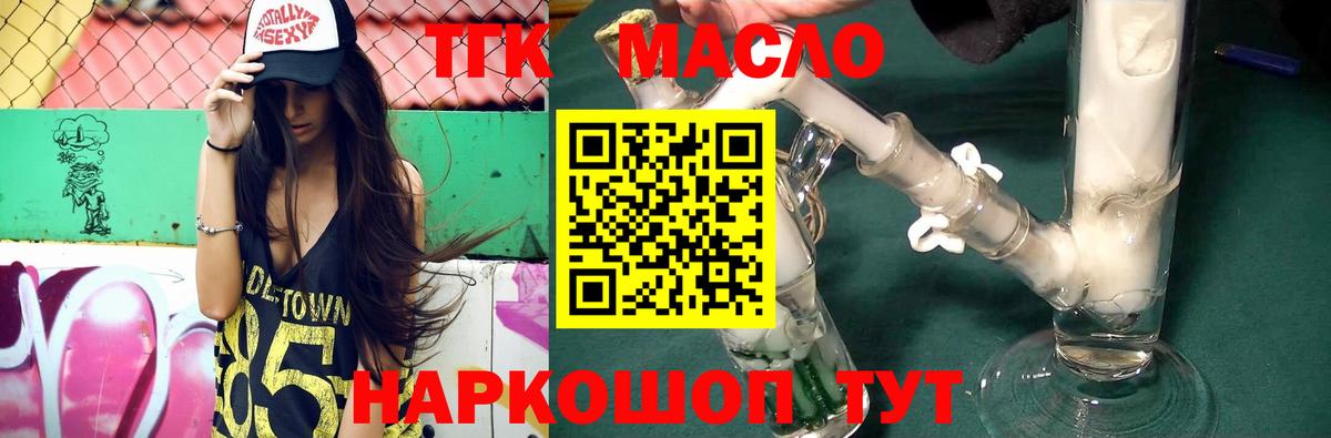 ТГК вейп с тгк  Вход с VPN  Буйнакск  Дистиллят ТГК вейп 