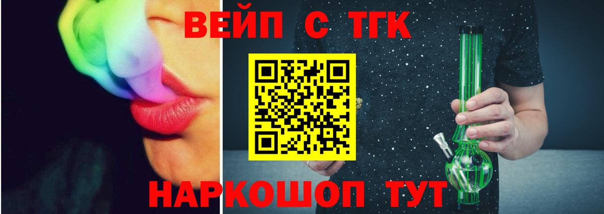 Дистиллят ТГК концентрат Буйнакск