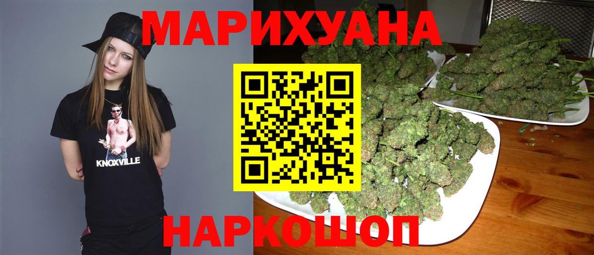 Марихуана марихуана  Вход с VPN  Каннабис SATIVA & INDICA  Буйнакск  Шишки марихуана конопля 